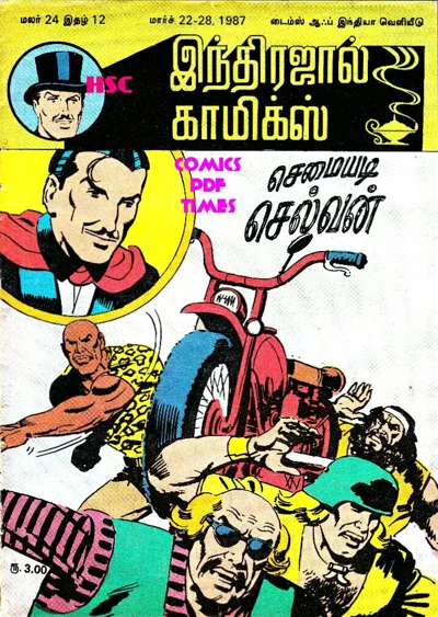 IJC செமையடி செல்வன்